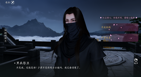 天涯明月刀手游誓言主线剧情选择攻略