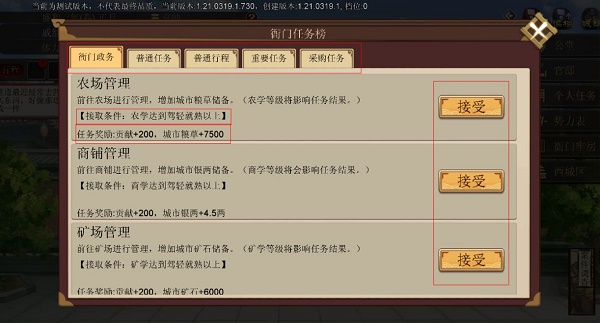豪杰成长计划巡抚攻略大全