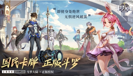 斗罗大陆：武魂觉醒 上线，腾讯手游助手送你首充礼包专属福利