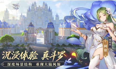 斗罗大陆：武魂觉醒 上线，腾讯手游助手送你首充礼包专属福利
