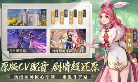 斗罗大陆：武魂觉醒 上线，腾讯手游助手送你首充礼包专属福利