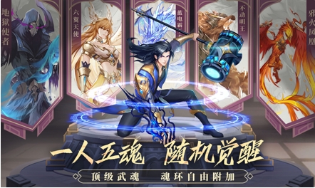 斗罗大陆：武魂觉醒 上线，腾讯手游助手送你首充礼包专属福利