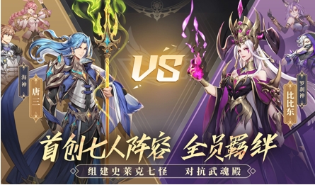 斗罗大陆：武魂觉醒 上线，腾讯手游助手送你首充礼包专属福利