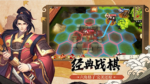 策谋天下，魂弈群雄!正统六角战棋手游策魂三国今日开测