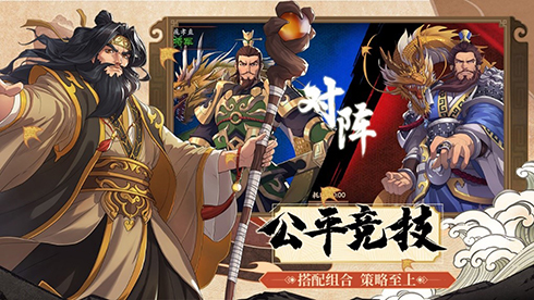 策谋天下，魂弈群雄!正统六角战棋手游策魂三国今日开测