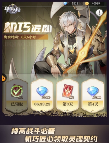 神匠级魂师回归 斗罗大陆武魂觉醒楼高和你重铸匠魂