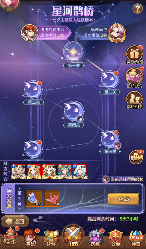 闪烁之光七夕版本重磅来袭！英雄、皮肤、玩法、家具通通上新！