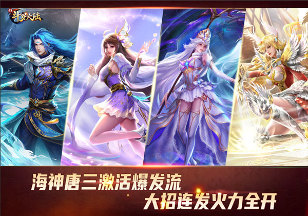 无兄弟不斗罗新斗罗大陆魂师新阵容时代