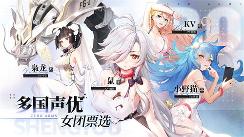 二次元休闲卡牌养成零之战线今日上线!八大活动助力登顶