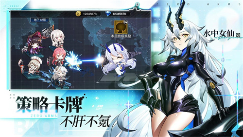 二次元休闲卡牌养成零之战线今日上线!八大活动助力登顶