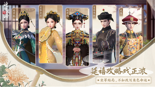 延禧攻略ios测试圆满结束