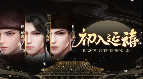 延禧攻略ios测试圆满结束