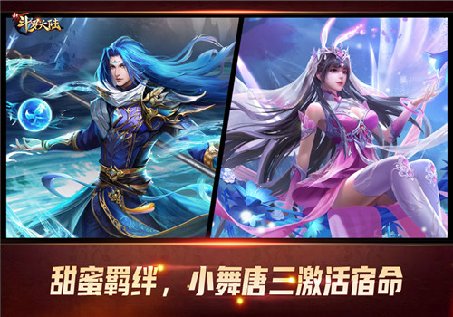 又虐又甜的一生 新斗罗大陆小舞“护夫”猛如虎