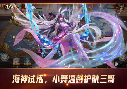 又虐又甜的一生 新斗罗大陆小舞“护夫”猛如虎