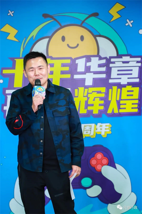 贝塔科技胡志农：让贝塔成为最适合员工成长的公司