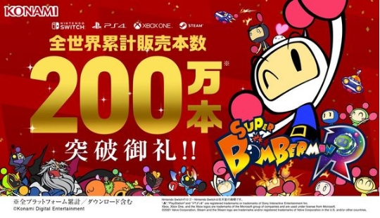 科乐美宣布 超级炸弹人R 全球销量破200万