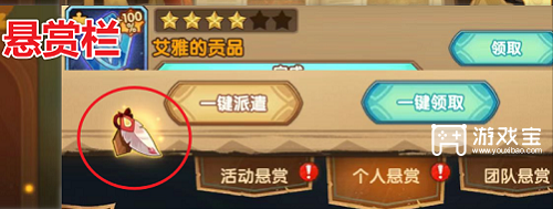 剑与远征笺语心愿第二天攻略