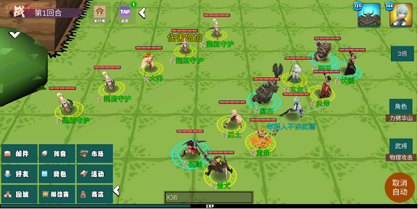梦幻三国2北伐中原攻略大全
