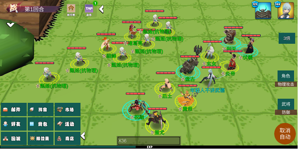 梦幻三国2北伐攻略大全