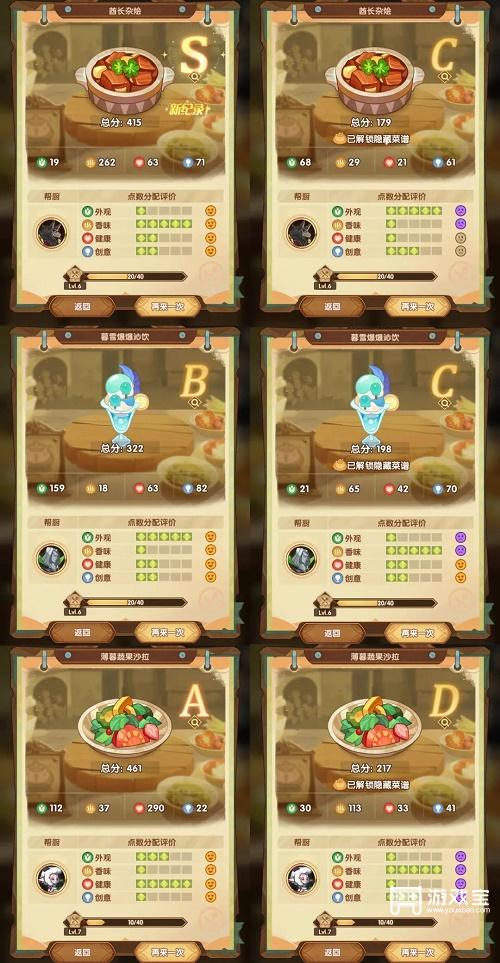 剑与远征奇珍保卫战食谱大全攻略