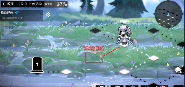 灵魂潮汐关卡5-2迷宫通关攻略大全