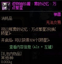 【攻略：雾神武器】最快首周即可太初毕业？雾神武器全方位分析7