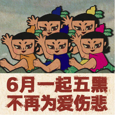 穿越火线枪战王者葫芦娃主题版本介绍