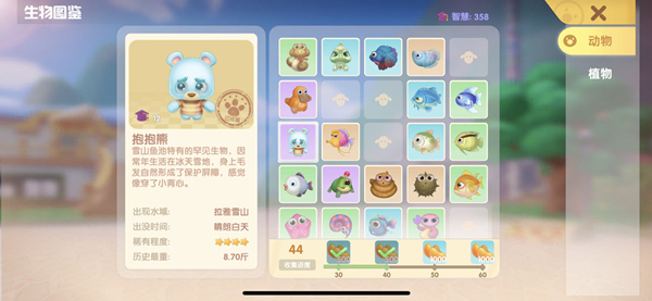 摩尔庄园手游抱抱熊在哪钓