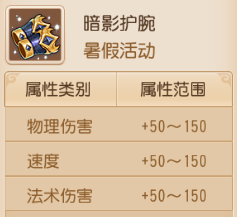 梦幻西游手游迷失之旅攻略大全