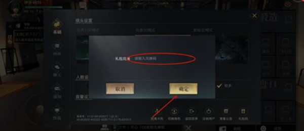 新盗墓笔记兑换码大全
