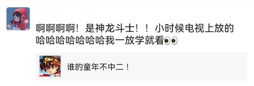魔神英雄传的这支H5刷屏了，你的童年记忆治愈你