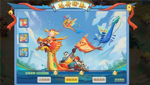 神武4手游端午节福利盘点 端午福袋限时上架