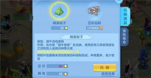 神武4手游端午节福利盘点 端午福袋限时上架