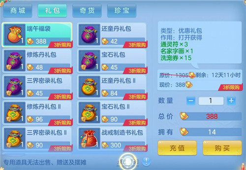神武4手游端午节福利盘点 端午福袋限时上架