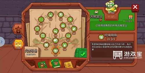 见习猎魔团凯瑟琳召唤反伤流攻略