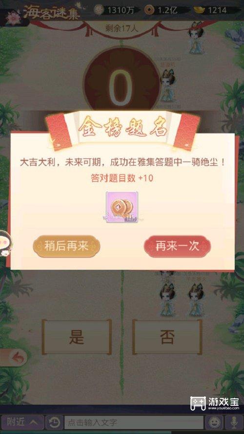 盛世芳华金榜题名答案大全最新