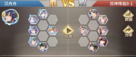 斗罗大陆武魂觉醒双神降临9-1过关攻略