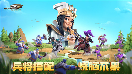 少年三国志：零明日公测！十二大福利来袭，震撼CG大片首曝