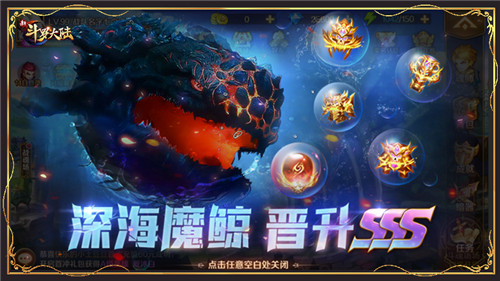 SSS新魂师魔魂鲨小白登场 新斗罗大陆新版本今日上线