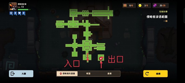坎公骑冠剑侵略者潜伏采访全收集攻略