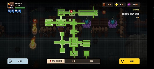 坎公骑冠剑侵略者潜伏采访全收集攻略