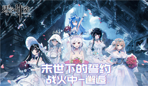 最休闲二次元卡牌手游零之战线今日删档测试启动！