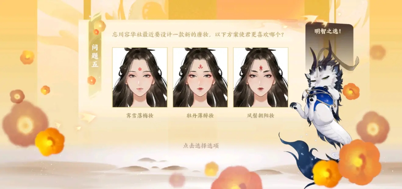忘川风华录开局角色选择哪个好