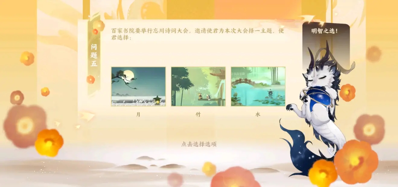 忘川风华录开局角色选择哪个好