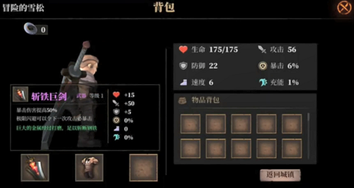 暗魔领主巨剑教学攻略
