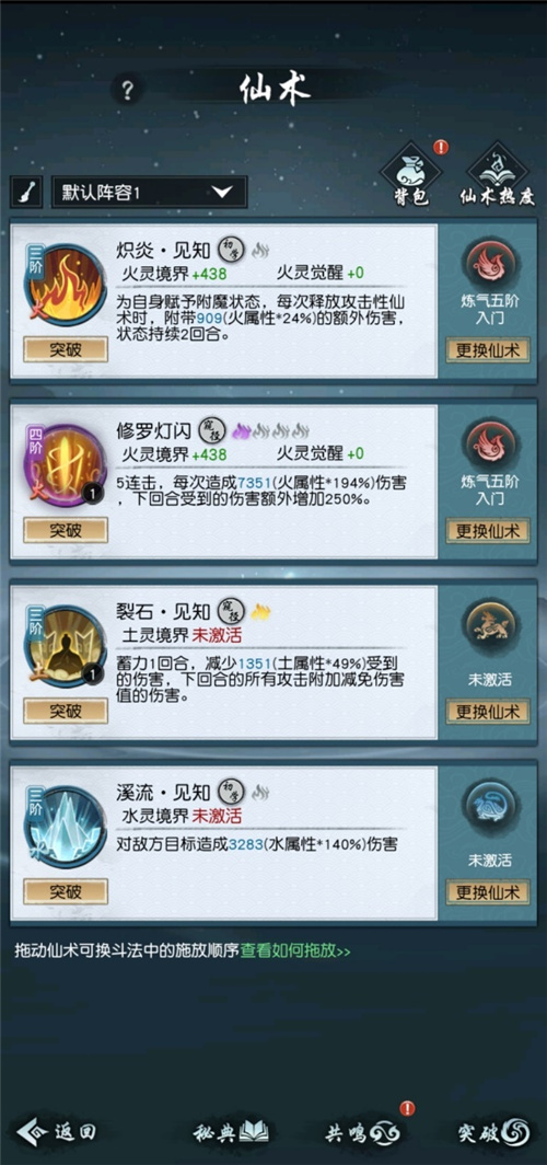 以仙之名全平台不删档测试今日开启，五大福利助力御剑修仙！