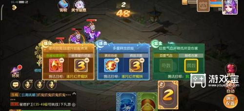 梦幻西游手游星河幻境第二章试炼壹通关攻略