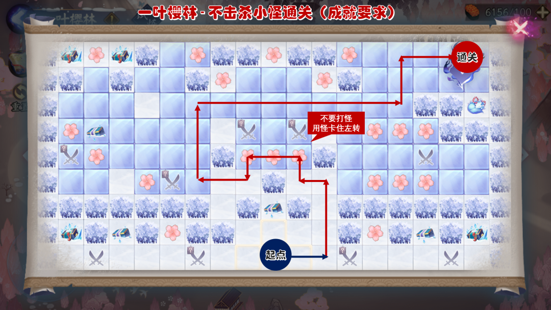 阴阳师一叶樱林怎么走路线图