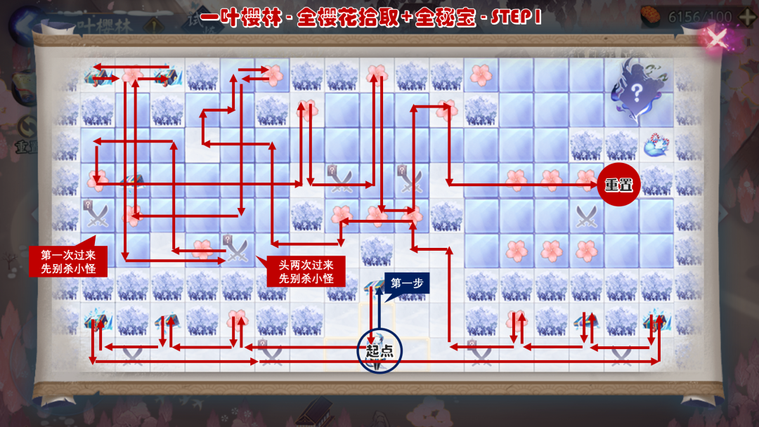 阴阳师一叶樱林怎么走路线图