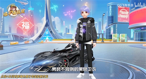QQ飞车手游夜色獠牙时装获取方法一览